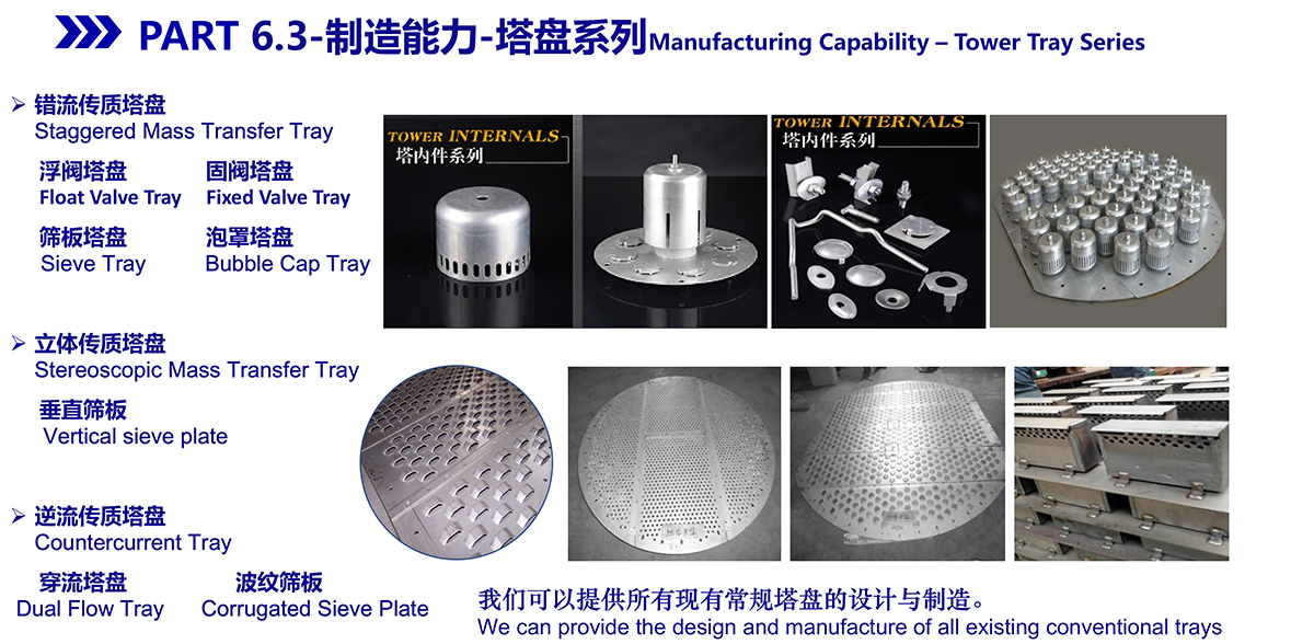 麦斯创公司介绍简版Company Profile-2607_16.png