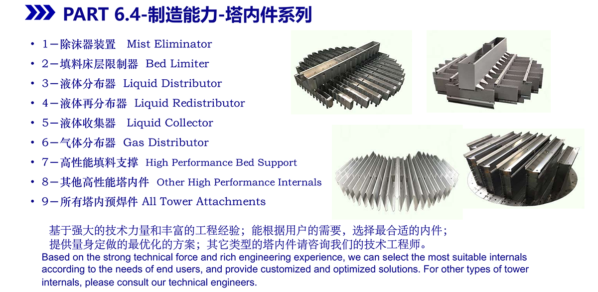 麦斯创公司介绍简版Company Profile-2607_17.png