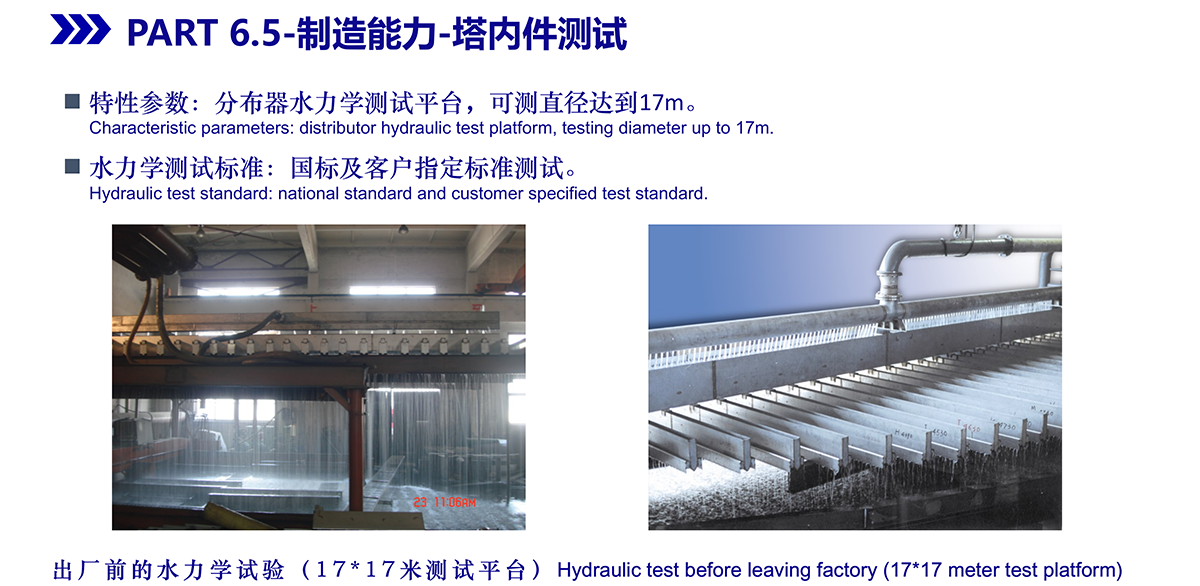 麦斯创公司介绍简版Company Profile-2607_18.png